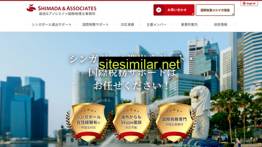 shimada-associates.com alternative sites