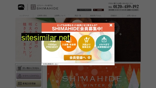 shimahide.com alternative sites