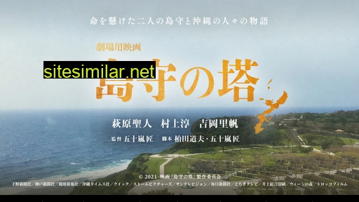 Shimamori similar sites