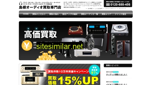 shimane-audio.com alternative sites