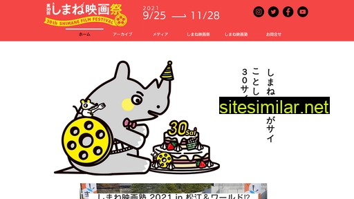 shimane-eigasai.com alternative sites