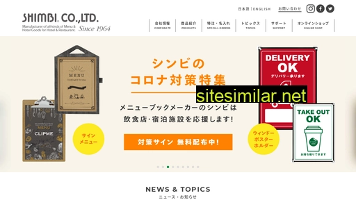 shimbi-menu.com alternative sites