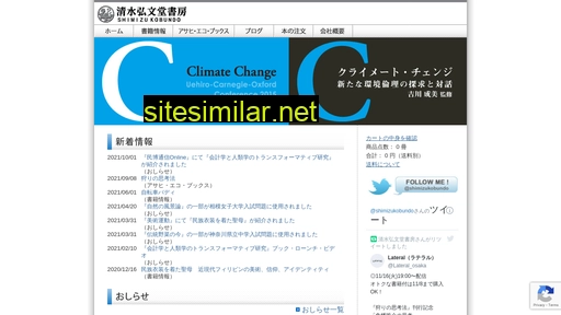 shimizukobundo.com alternative sites