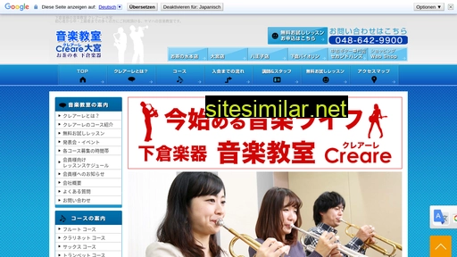 shimokura-creare.com alternative sites