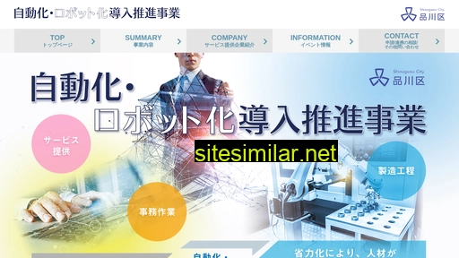 shinagawa-auto-robot.com alternative sites