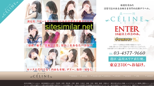shinagawa-celine.com alternative sites