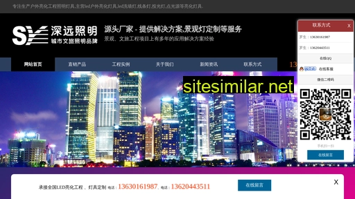 shineiled.com alternative sites