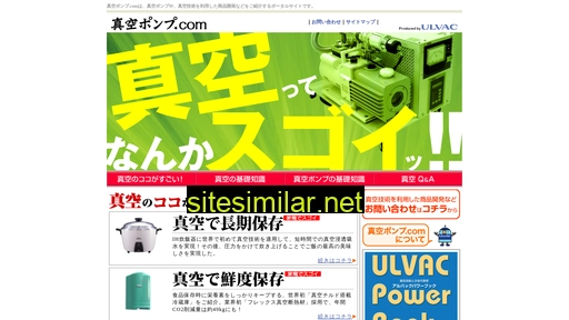 shinku-pump.com alternative sites