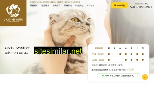 shinmei-ah.com alternative sites