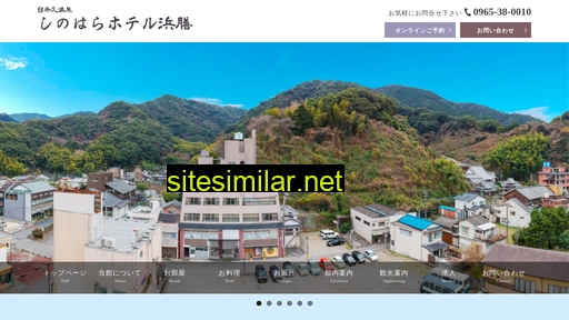 Shinohara-hotel similar sites