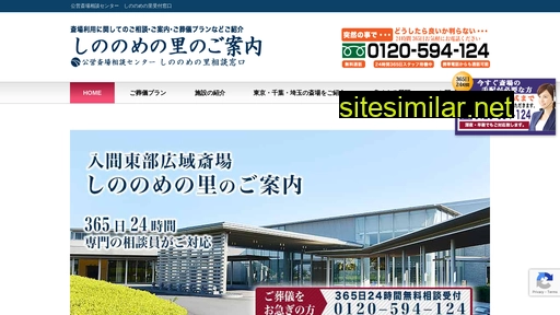shinonomenosato-saijou.com alternative sites