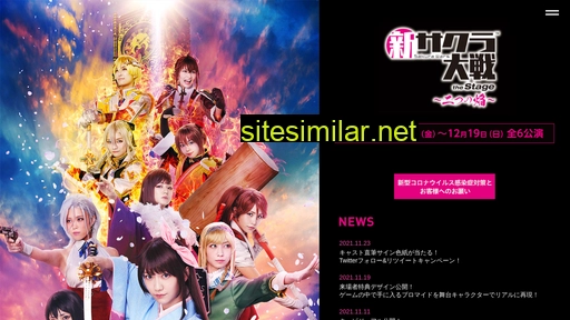shinsakura-stage.com alternative sites