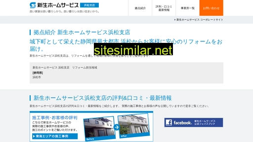 Shinseihomeservice-hamamatsu similar sites