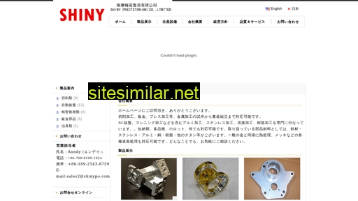 shinypo.com alternative sites