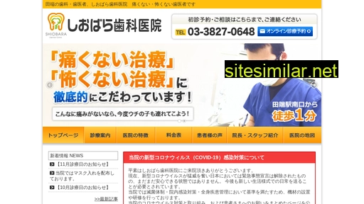 shiobara-dc.com alternative sites