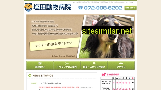 Shiota-ah similar sites