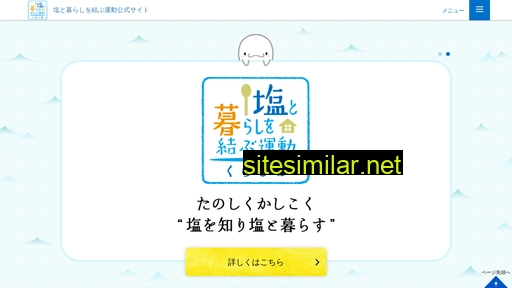shiotokurashi.com alternative sites
