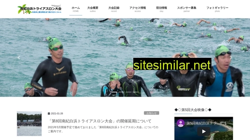 shirahama-triathlon.com alternative sites