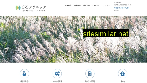 shiraishi-c.com alternative sites