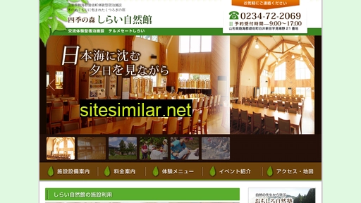 shiraishizenkan.com alternative sites