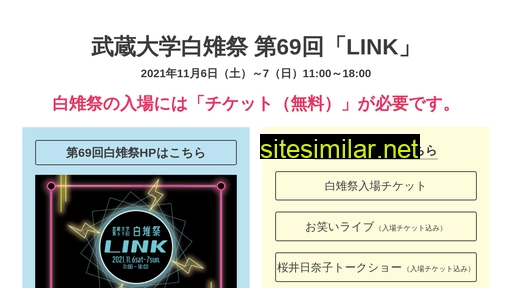 shirakijisai.com alternative sites