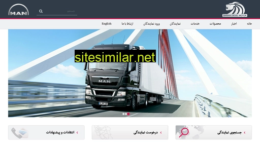 shiran-diesel.com alternative sites