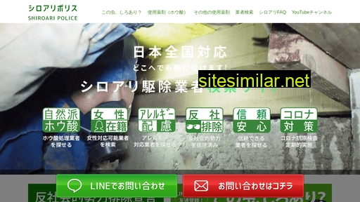 shiroari-police.com alternative sites