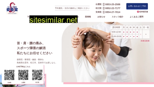 shiseido-shimane.com alternative sites