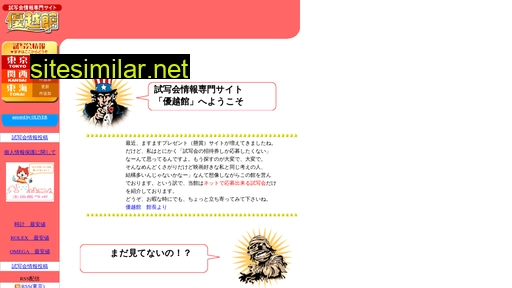 shishakai.com alternative sites