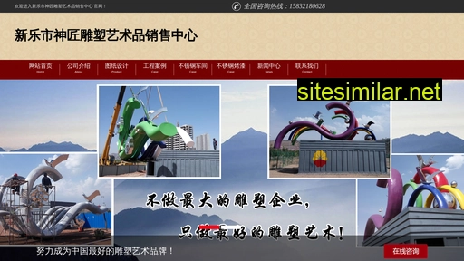 Shishizi1 similar sites