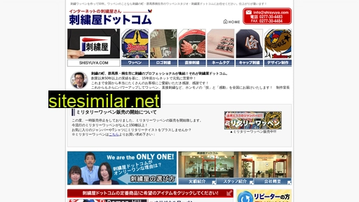 shisyuya.com alternative sites