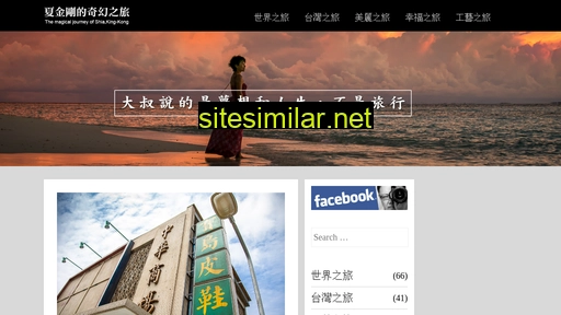 shiakingkong.com alternative sites