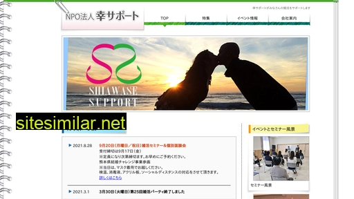 shiawase-support.com alternative sites