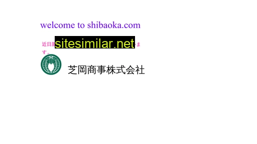 shibaoka.com alternative sites
