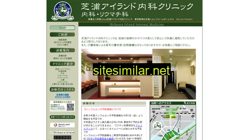 shibaura-naika.com alternative sites
