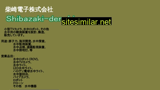 shibazaki-denshi.com alternative sites