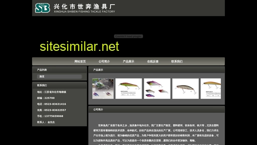 shibenfishing.com alternative sites