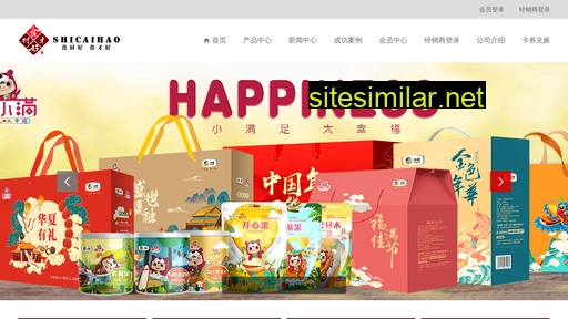 shicaihao.com alternative sites