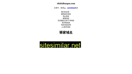 shidaihuapu.com alternative sites