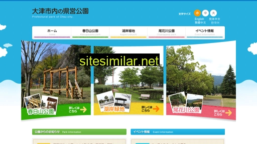 shigakoen.com alternative sites