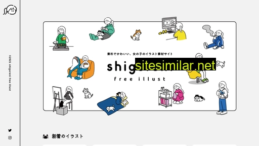 shigureni.com alternative sites