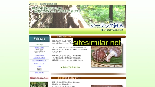 Shiitake-toyama similar sites