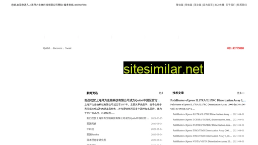 shijichina.com alternative sites