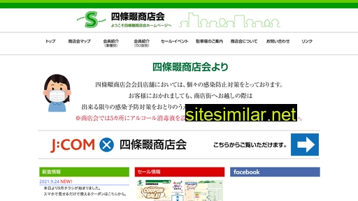 shijounawate.com alternative sites