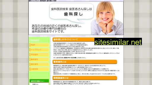 shika-sagashi.com alternative sites