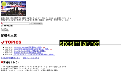 shikakude.com alternative sites