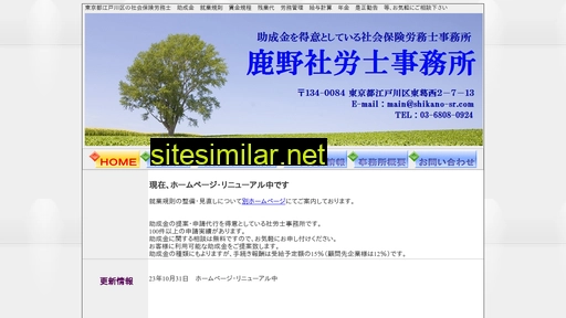 shikano-sr.com alternative sites