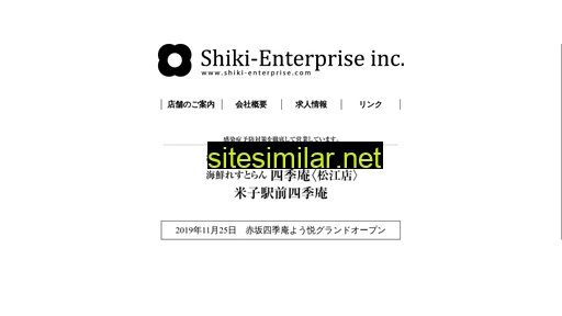 shiki-enterprise.com alternative sites