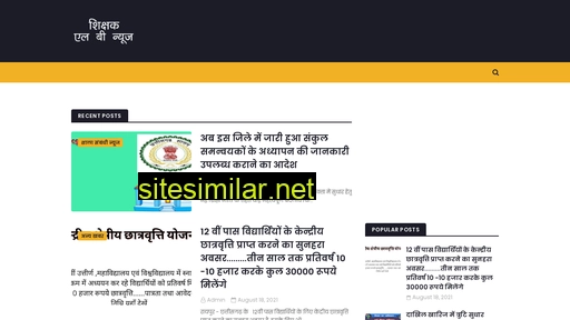 shikshaklbnews.com alternative sites