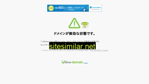 shima-cio-office.com alternative sites